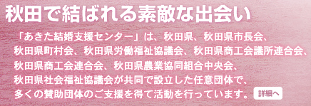 構成団体紹介