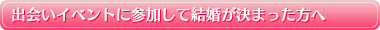 結婚記念品を差し上げています！