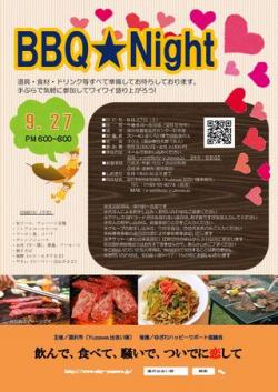 BBQ★Night【湯沢市】