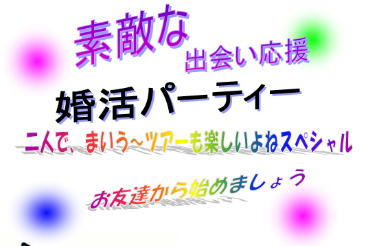 二人で、まいう～ツアーも楽しいよね～スペシャル【秋田市】