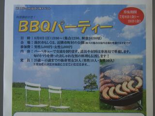 料理講座付き！BBQパーティー