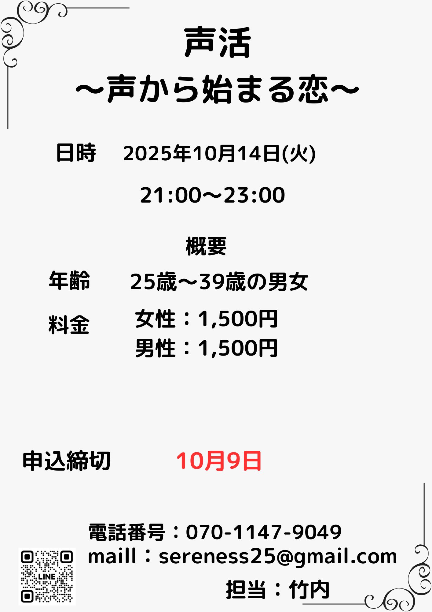 声活【秋田市】