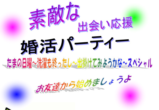 たまの日曜～洗濯も終ったし～出掛けてみようかな～スペシャル