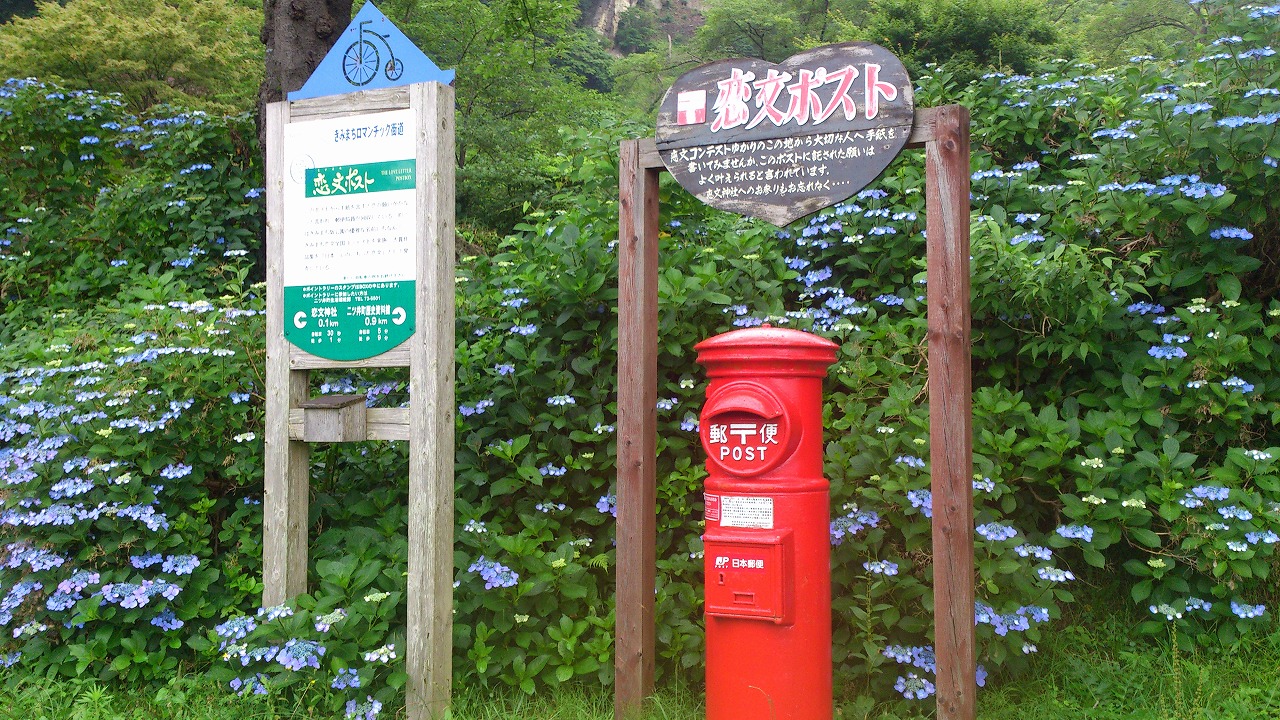 恋文神社・恋文ポスト