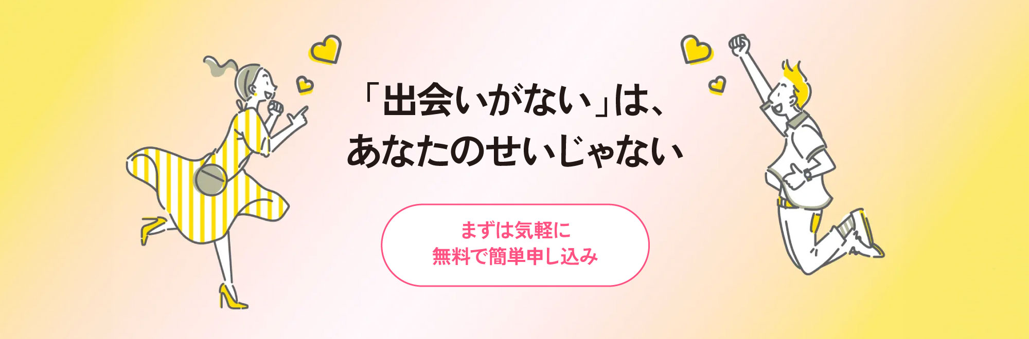 簡単申し込み