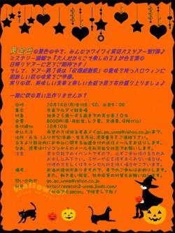 EZACON 大人の縁足【秋田市】