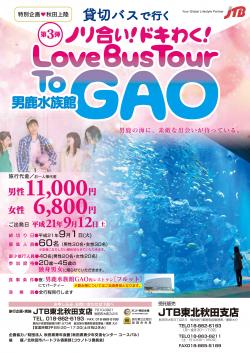 ノリ合い!ドキわく!  Love Bus Tour To GAO