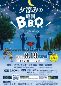 夕涼みの庭園BBQ【大潟村】