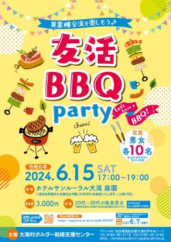 友活BBQ Party【大潟村】