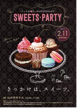 ドンと恋❤　SWEETS・PARTY【大仙市】