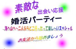 海へ山へ～二人ならどこ行ったって楽し～いスペシャル