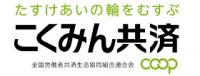 こくみん共済coop秋田推進本部