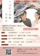 COMMUNICATION CAFE in UGO 3rd【羽後町】