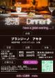 恋活ディナー会【秋田市】