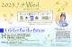 A ticket for the future【能代市】