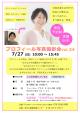 7月27日(日) プロフィール写真撮影会 vol.24【秋田市】
