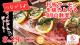 【30代限定】秋田杉でシダープランクサーモンを焼き上げるBBQ教室【秋田市】