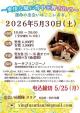恋活イベント合コン【秋田市】