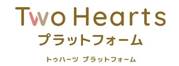 Two Hearts プラットフォーム